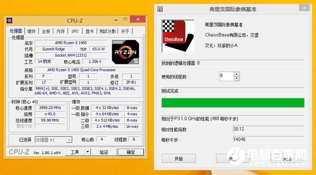 AMD R5 1400超頻實測：穩超4Ghz i5顫抖！