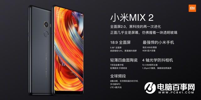 不吹不黑！小米MIX2優(yōu)點(diǎn)與缺點(diǎn)詳解