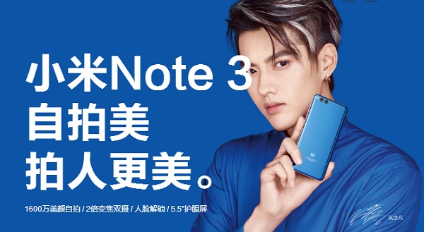 小米Note3配置參數(shù)與圖賞 四曲面弧形收計(jì),拍照依然出色