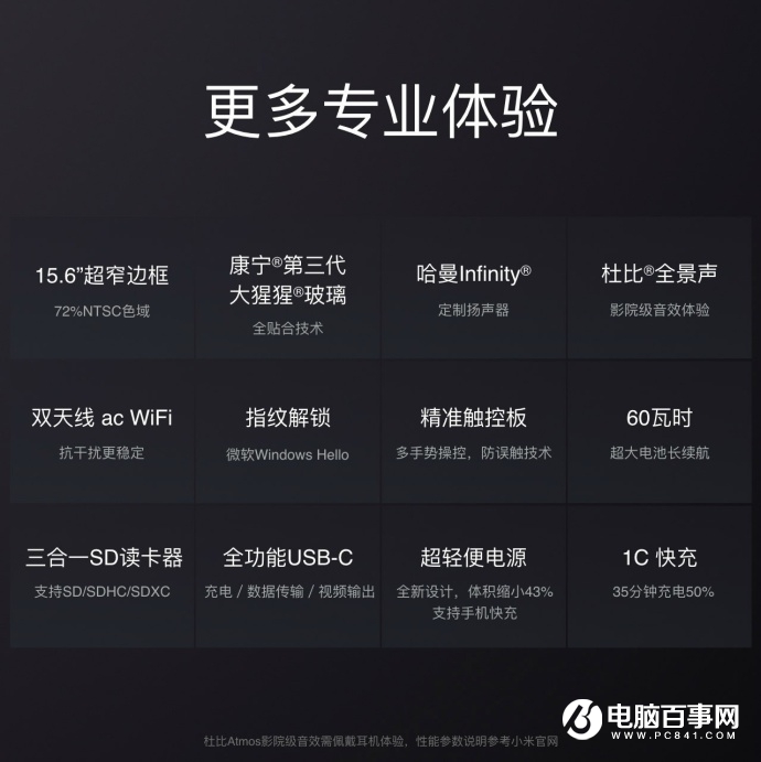小米筆記本Pro發布：八代Intel酷睿i7，6999元！