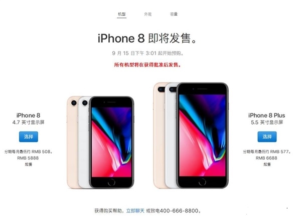 國行iPhone8怎么買？最全國行iPhone8搶購攻略