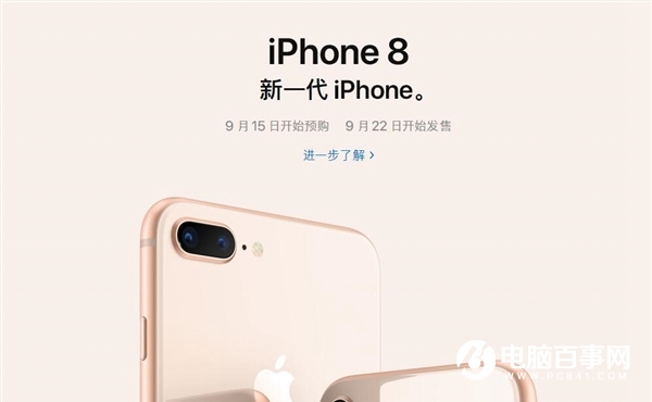 國行iPhone8怎么買？最全國行iPhone8搶購攻略