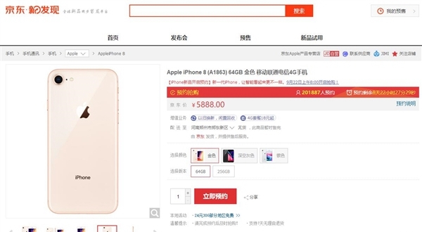國行iPhone8怎么買？最全國行iPhone8搶購攻略