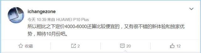 華為Mate10或?yàn)楫愋稳嫫?售價(jià)4000元起