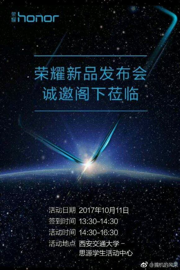 榮耀7X發布時間曝光，或采用全面屏設計