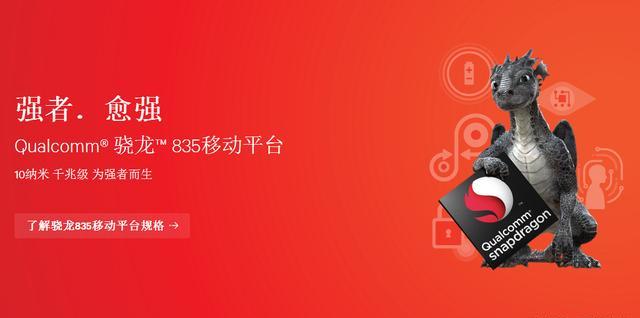 高通驍龍CPU性能排行 你的手機(jī)排名第幾？
