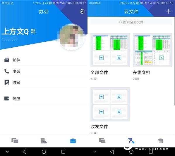 QQ TIM 2.0全新發(fā)布:免費10GB云盤空間
