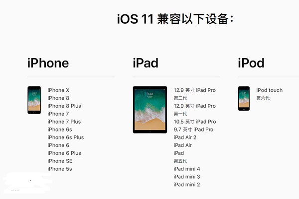 iOS11.2.6正式版怎么升級(jí) iOS11.2.6更新升級(jí)攻略