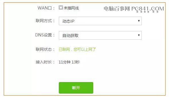 舊路由器不要急著扔 用來擴展WiFi信號或當(dāng)交換機很實用！