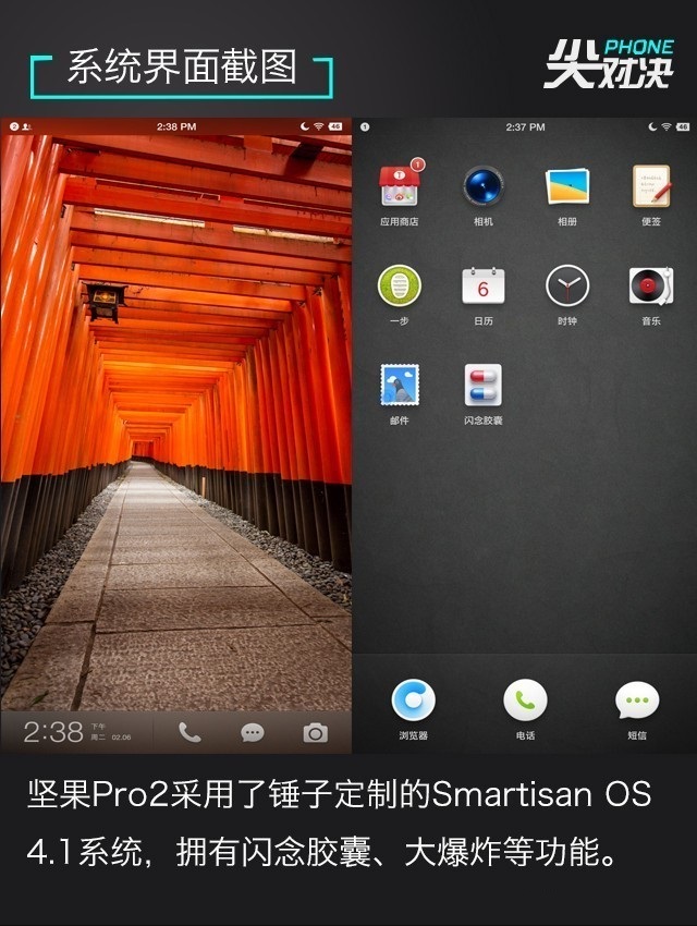 全面屏對決 諾基亞7 Plus、堅果Pro2、華為Nova2s對比評測