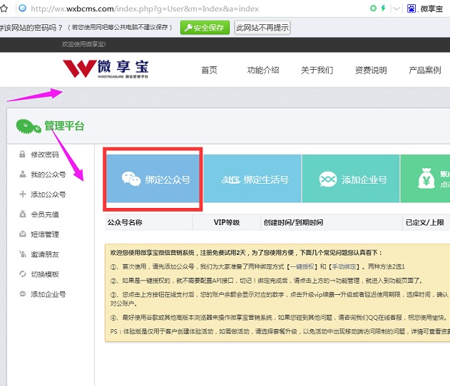微信公眾號(hào)投票怎么弄 微信投票活動(dòng)制作教程