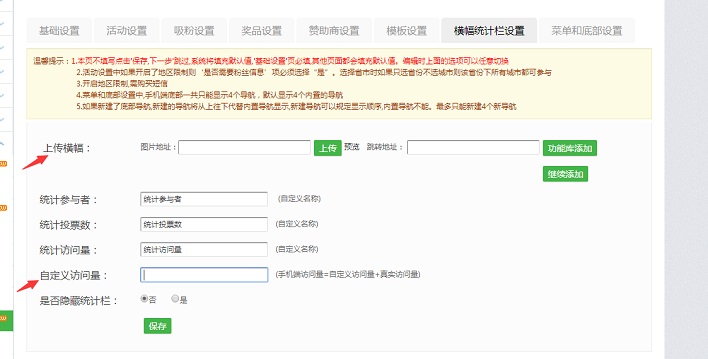 微信公眾號(hào)投票怎么弄 微信投票活動(dòng)制作教程