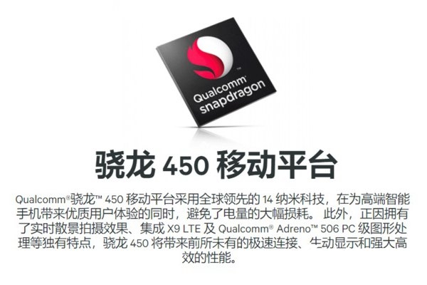 榮耀7C跑分多少？驍龍450榮耀暢玩7C性能測試