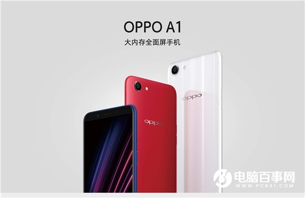 OPPO A1全面屏手機(jī)悄然上架，支持刷臉解鎖 售價(jià)1399元