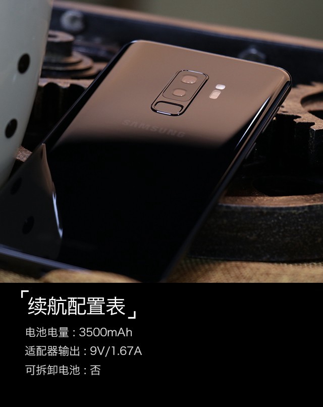 三星Galaxy S9+值得買嗎？詳細(xì)的三星S9+評(píng)測