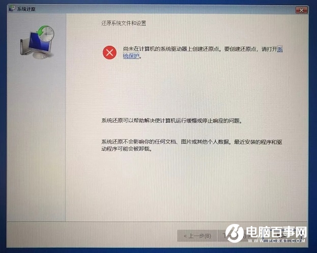 電腦開機提示自動修復怎么辦？戳這里幾招解決