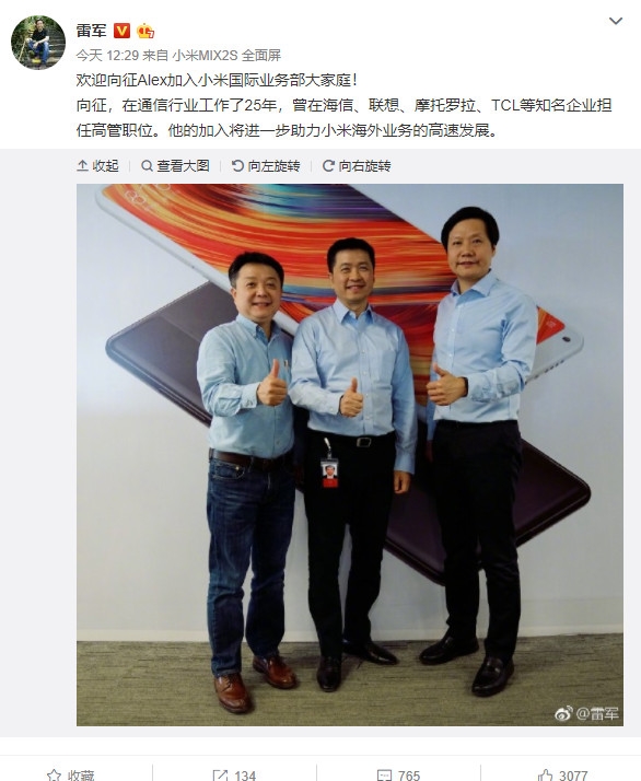 小米又挖來一位頂級人才！25年通信大牛加盟