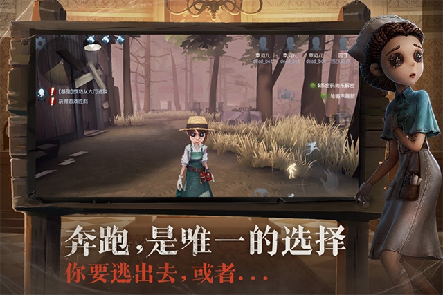 第五人格玩法攻略:第五人格是什么游戲 第五人格怎么玩？