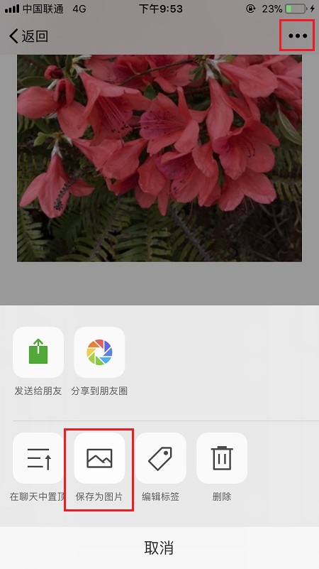 微信怎么拼圖？微信收藏拼長圖發(fā)朋友圈教程