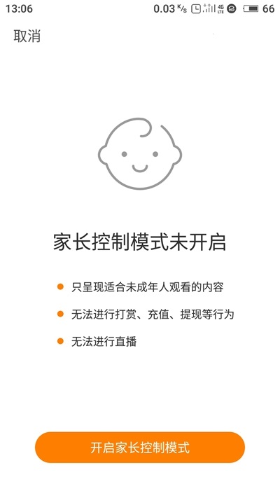 快手APP家長(zhǎng)控制模式怎么開啟 快手家長(zhǎng)控制模式開啟方法