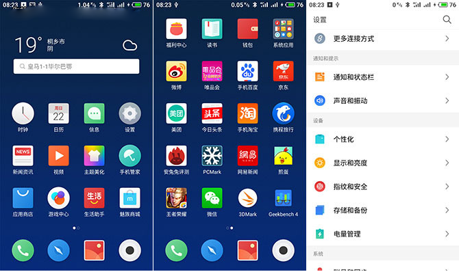 魅族15Plus真機(jī)開箱圖賞與評測 