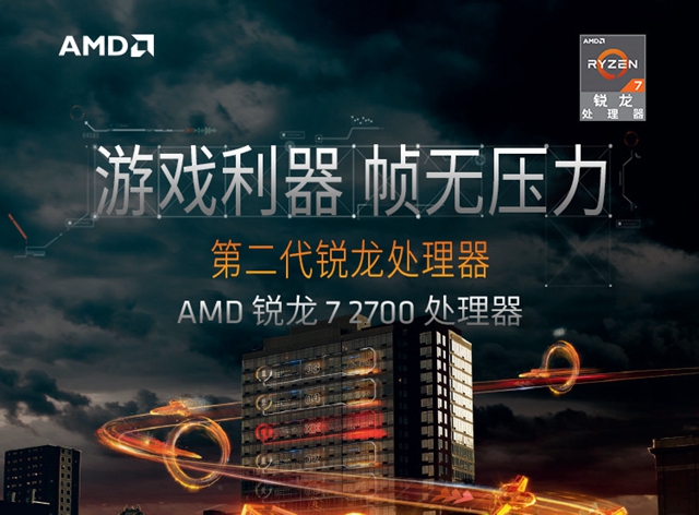 適合R7-2700處理器搭配的顯卡推薦 R7 2700配什么顯卡好？
