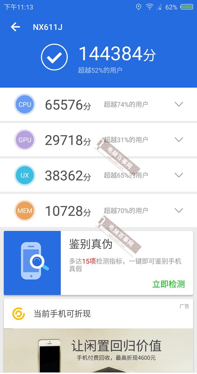 魅藍(lán)E3和努比亞Z18mini哪個好？nubia Z18mini與魅藍(lán)E3區(qū)別對比