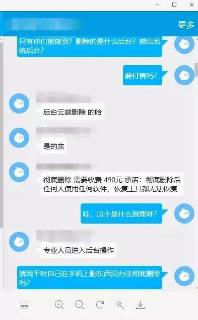 永久刪除微信聊天記錄有多難？專家建議“把手機(jī)砸了”！