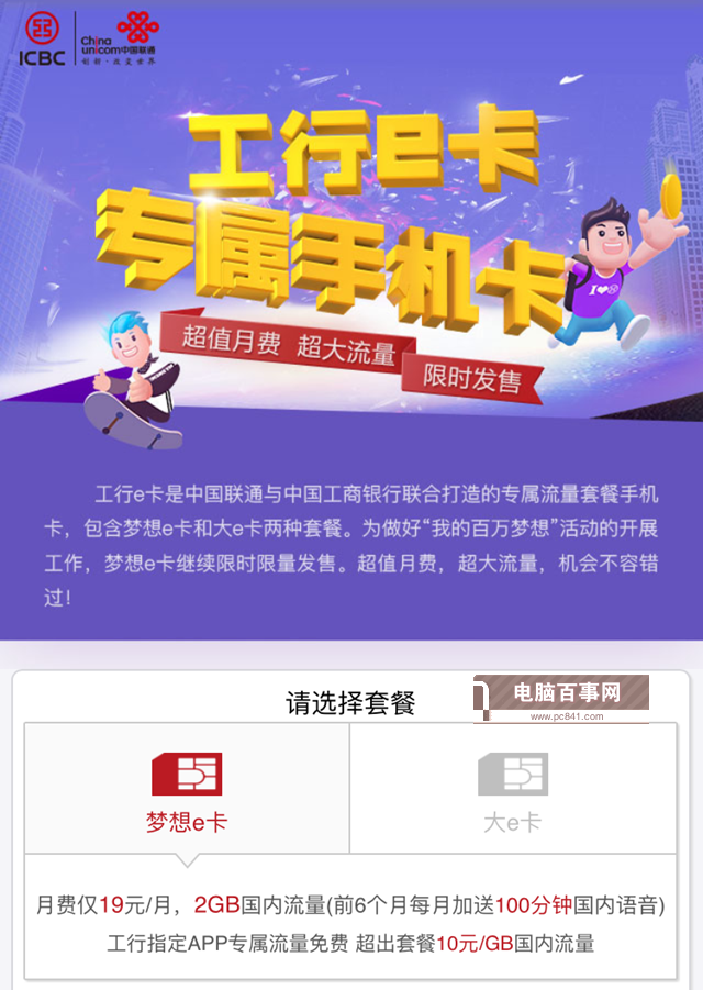 互聯(lián)網(wǎng)套餐卡有哪些？最常見(jiàn)互聯(lián)網(wǎng)SIM卡匯總大全