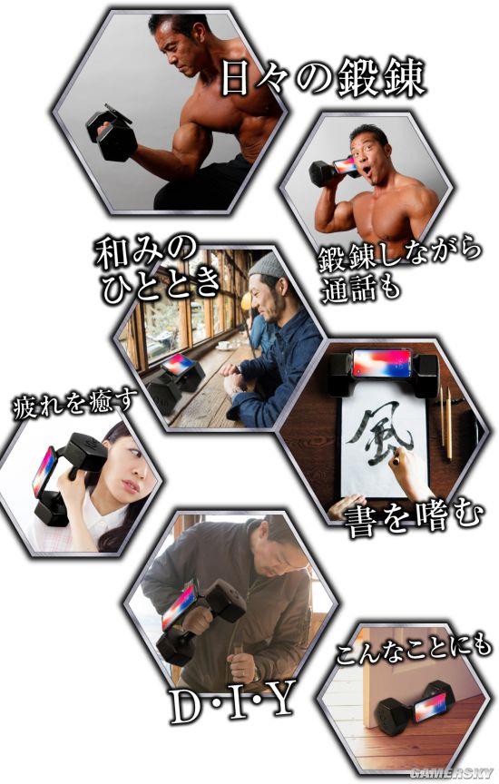 日本廠商推出健身iPhone手機殼 狀如啞鈴、重達10KG
