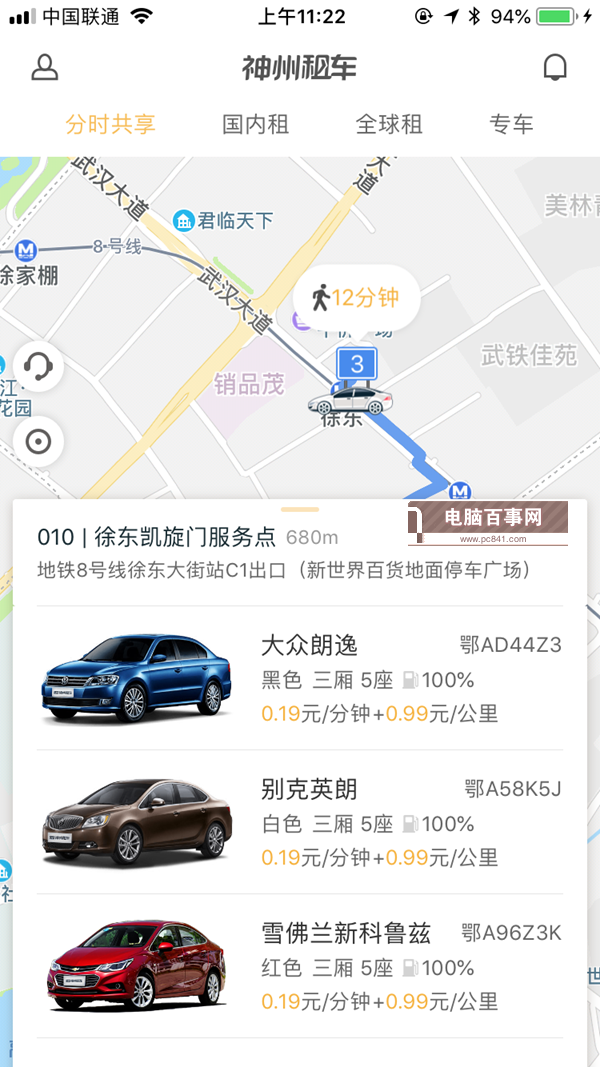 神州共享汽車需要押金嗎？神州共享汽車怎么收費(fèi)？