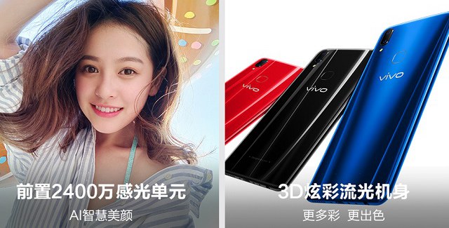 vivo Z1和vivo Y85哪個(gè)好？vivo Z1與Y85區(qū)別對(duì)比