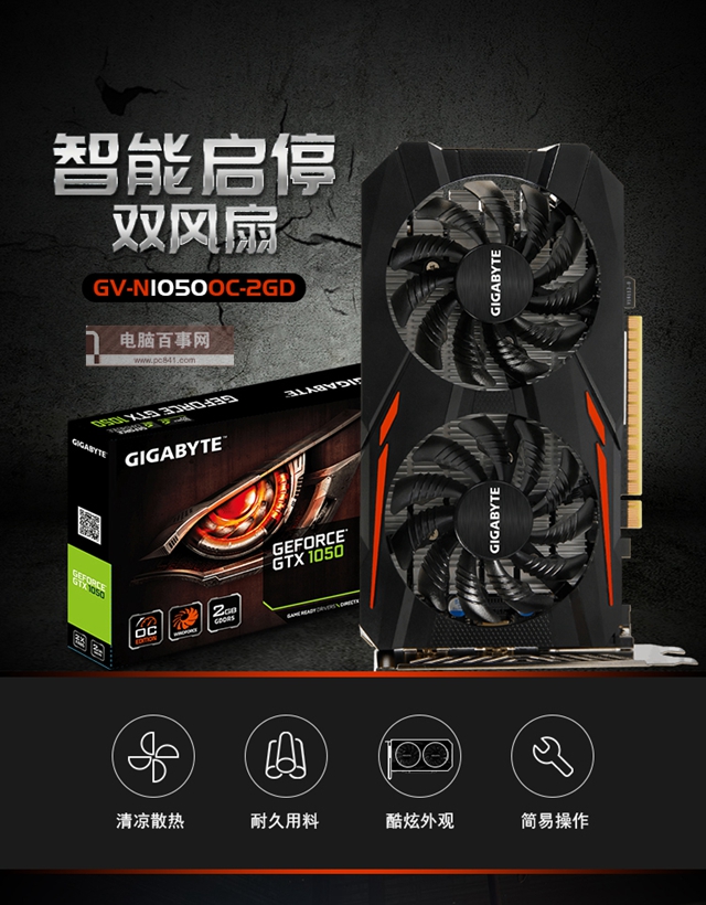 GTX1050顯卡哪款好 2018值得買的GTX1050顯卡推薦