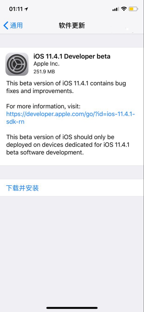 iOS11.4.1 beta開(kāi)發(fā)者升級(jí)攻略 iOS11.4.1 beta開(kāi)發(fā)者怎么升級(jí)?