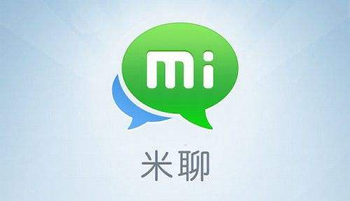 “米聊”即將回歸 挑戰“微信”是否可能？