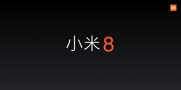 小米8安兔兔跑分性能公布 小米8跑分多少？