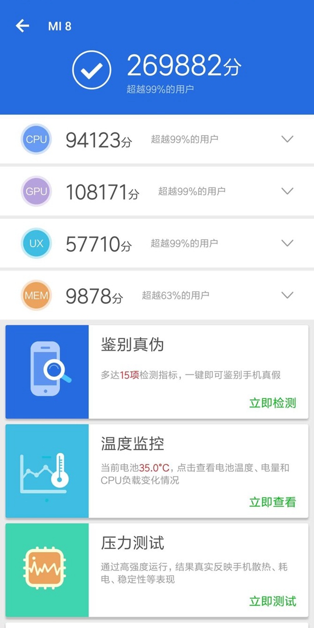 小米8值得買嗎？小米8詳細(xì)評測