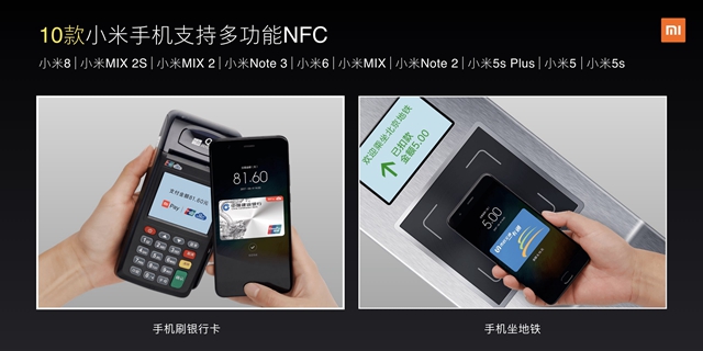 小米8 SE支持NFC功能嗎？小米8 SE支持紅外遙控嗎？