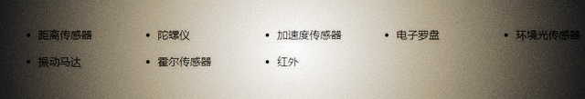 小米8 SE支持NFC功能嗎？小米8 SE支持紅外遙控嗎？