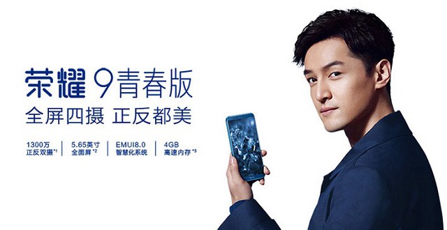 榮耀9青春版和諾基亞X6哪個(gè)好 諾基亞X6對比榮耀9青春版區(qū)別