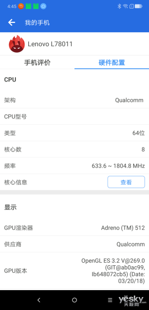 聯(lián)想Z5跑分多少？搭載驍龍636的聯(lián)想Z5跑分實(shí)測(cè)