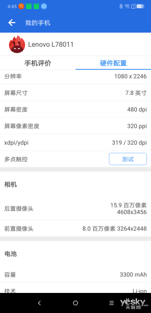 聯(lián)想Z5跑分多少？搭載驍龍636的聯(lián)想Z5跑分實(shí)測(cè)