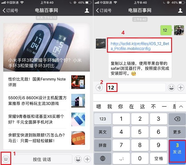 iOS12值得升級嗎？iOS12測試版升級常見問題