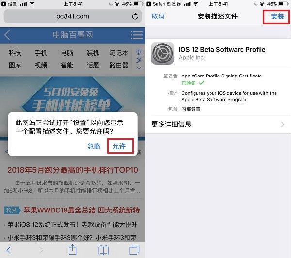 iOS12值得升級嗎？iOS12測試版升級常見問題