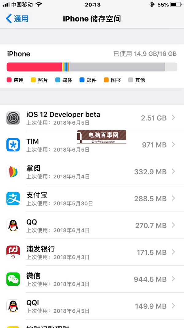 iOS12值得升級嗎？iOS12測試版升級常見問題