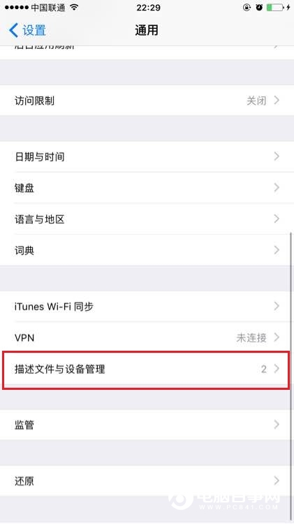 iOS12值得升級嗎？iOS12測試版升級常見問題