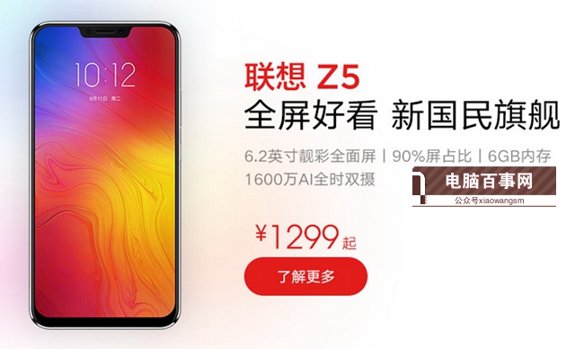 聯想Z5值得買嗎？聯想Z5詳細評測