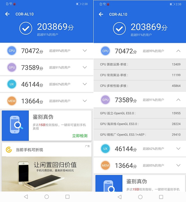 驍龍710和麒麟970哪個(gè)好？高通驍龍710和麒麟970區(qū)別對比