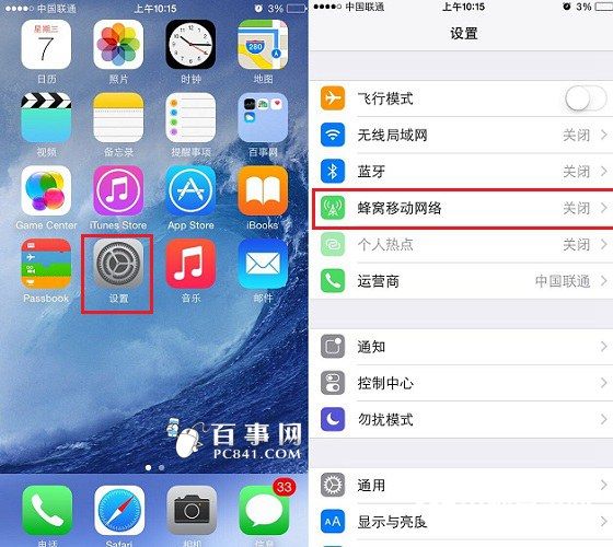 iOS12耗電嗎？iOS12耗電情況 iOS12省電攻略大全