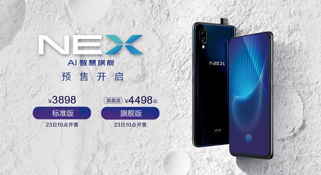 vivo NEX旗艦版和標(biāo)準(zhǔn)版的區(qū)別 vivo NEX和旗艦版哪個好？